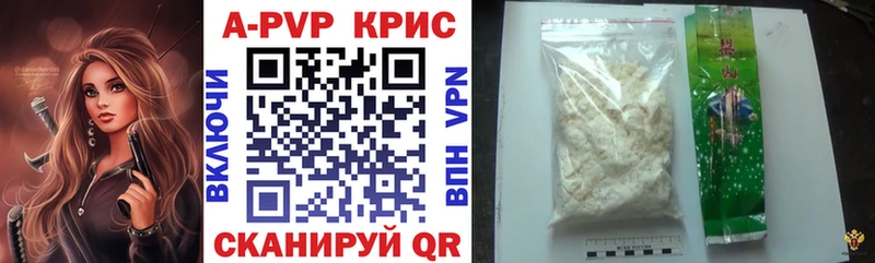 Alpha PVP СК КРИС  площадка официальный сайт  Новодвинск 