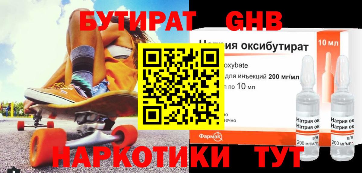 Новодвинск  ГАШИШ  ГАШ  Вход с VPN  Меф МЯУ МЯУ   Alpha-PVP СОЛЬ кристаллы  Купить наркотик  Канабис 
