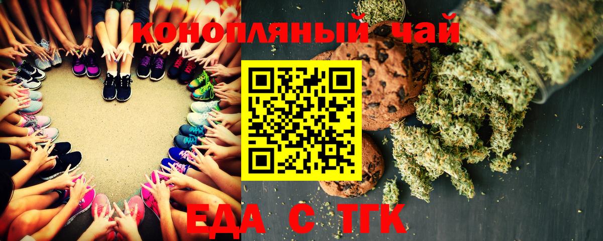 Новодвинск  Еда ТГК конопля  Вход с VPN 