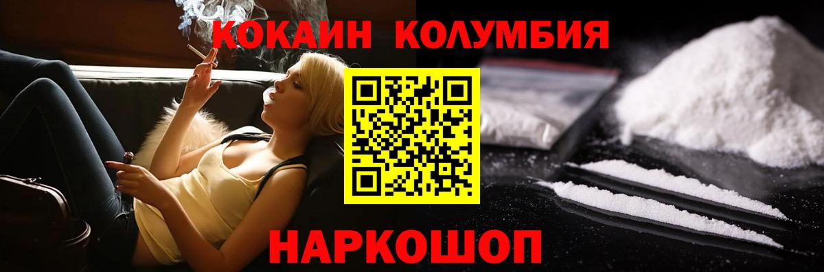 Кокаин Перу Новодвинск