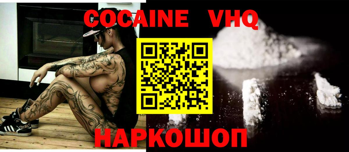 Кокаин Columbia  Кокаин  Вход с VPN  Новодвинск  Cocaine Columbia 