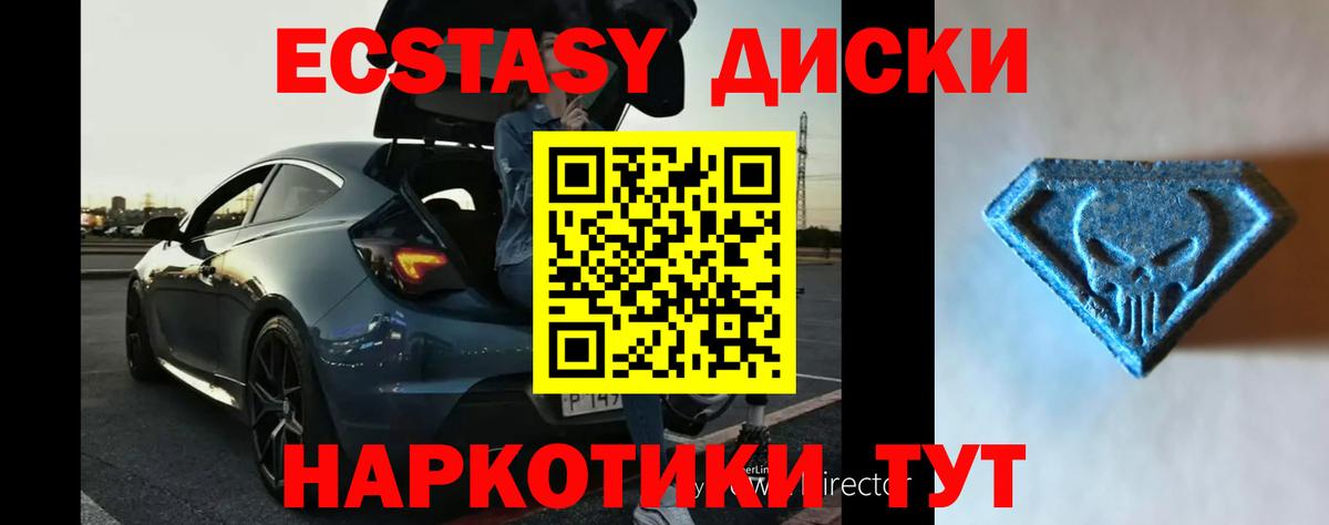 Экстази ешки Новодвинск