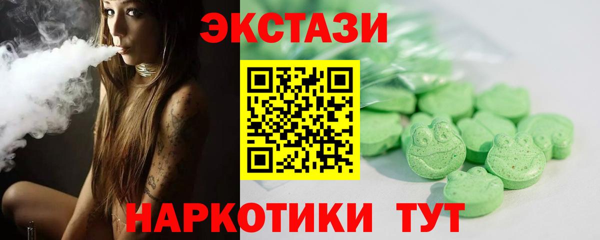 ЭКСТАЗИ VHQ  Ecstasy таблы  Новодвинск  Вход с VPN 