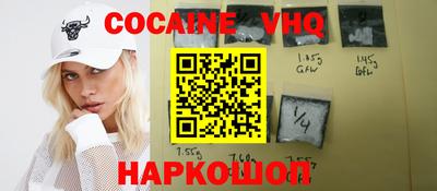 мефедрон VHQ Ставрополь