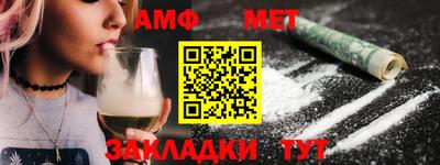 метамфетамин Заводоуковск