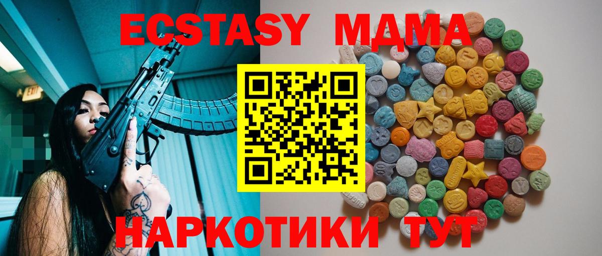 МДМА кристаллы  МДМА молли  Новодвинск  Вход с VPN 