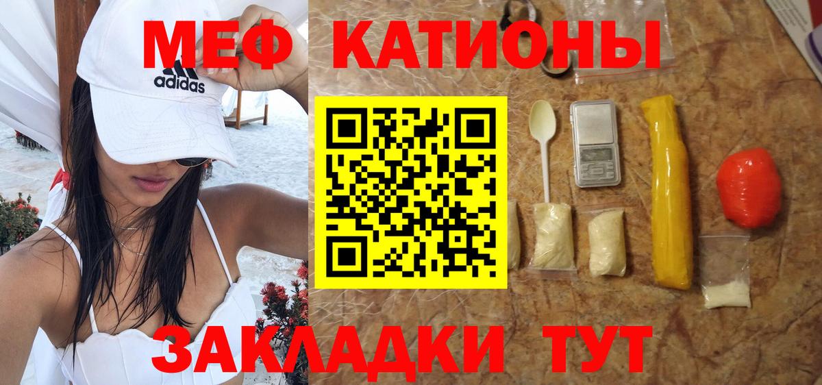 Меф Новодвинск