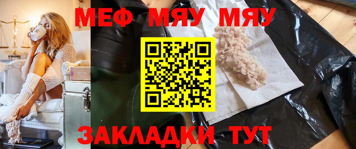 МЕФ  Вход с VPN  Меф 4 MMC  Новодвинск  МЯУ-МЯУ mephedrone 
