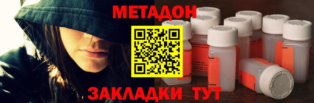 мега зеркало  Метадон methadone  Вход с VPN  нарко площадка официальный сайт  Новодвинск 