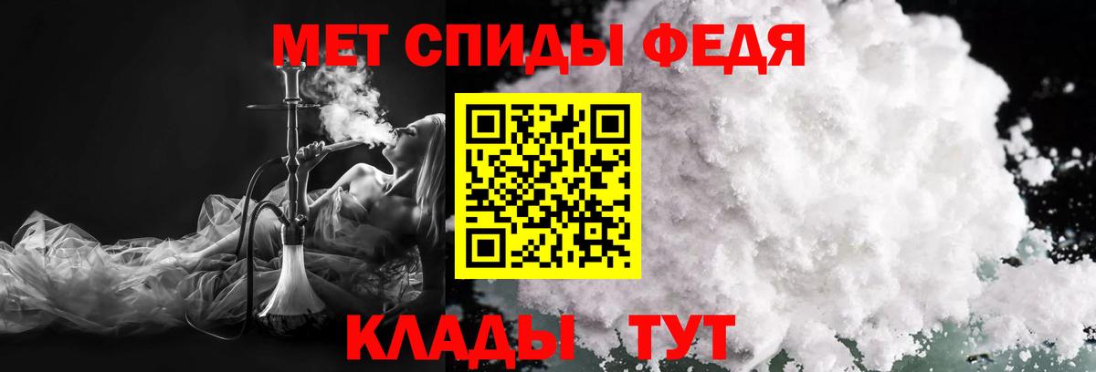 МЕТАМФЕТАМИН витя Новодвинск