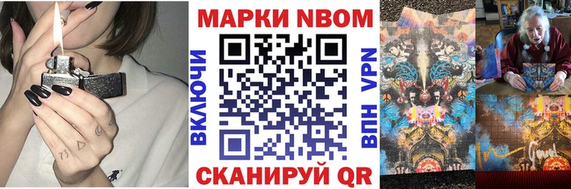 Марки NBOMe 1,8мг  ОМГ ОМГ ссылка  Новодвинск  как найти наркотики 