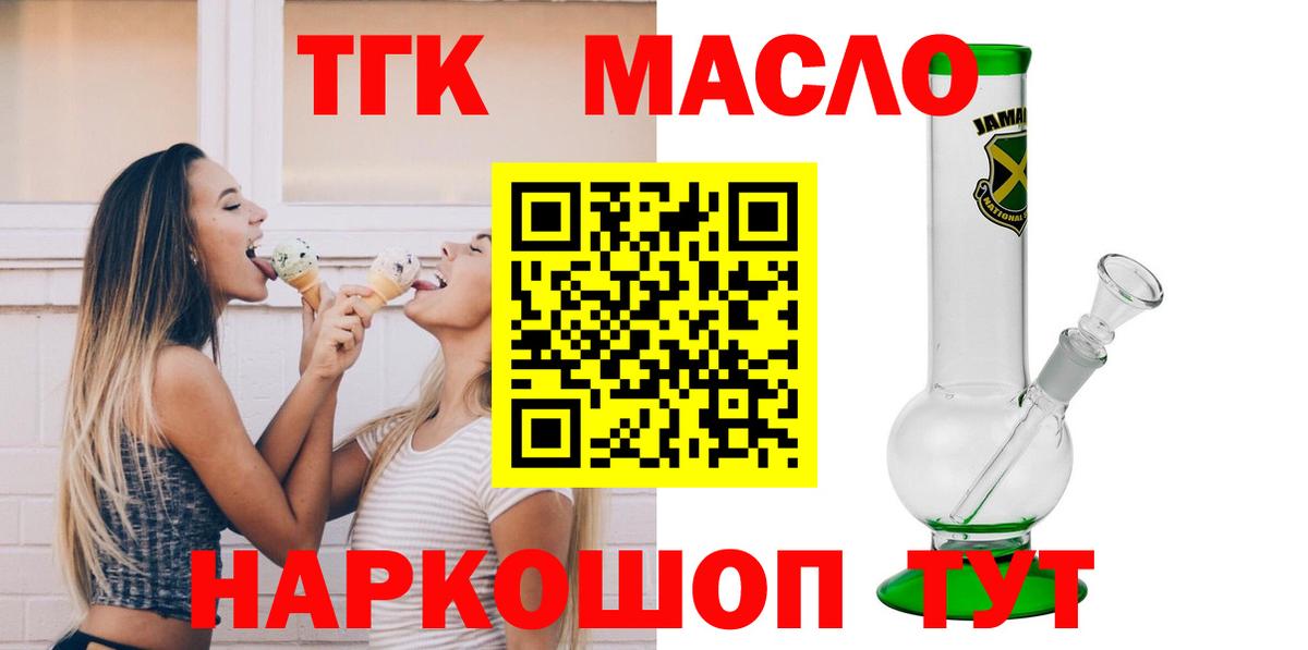 ТГК вейп Новодвинск