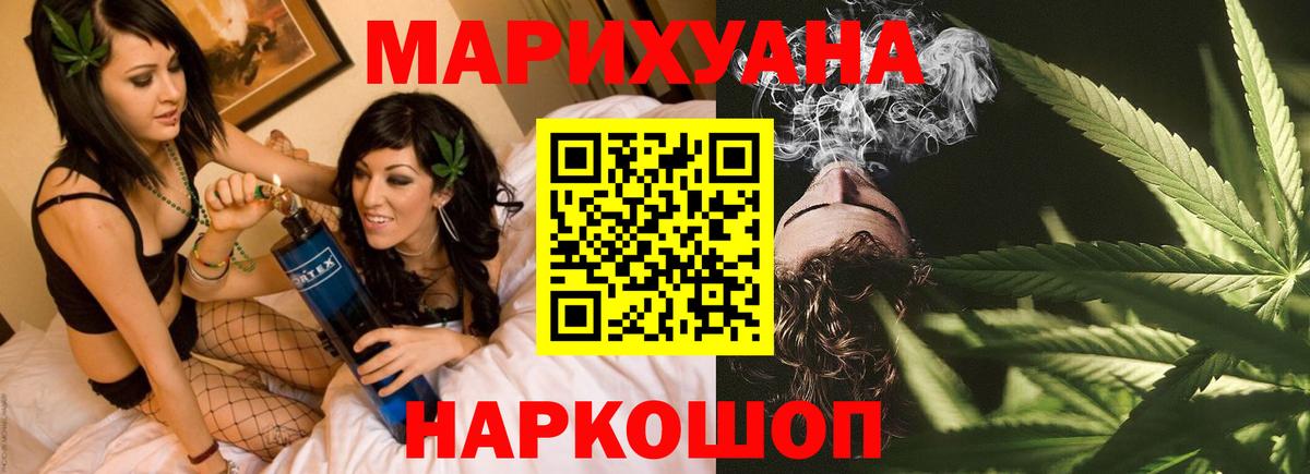 Канабис индика  МАРИХУАНА семена  Новодвинск  Каннабис сатива  Вход с VPN 
